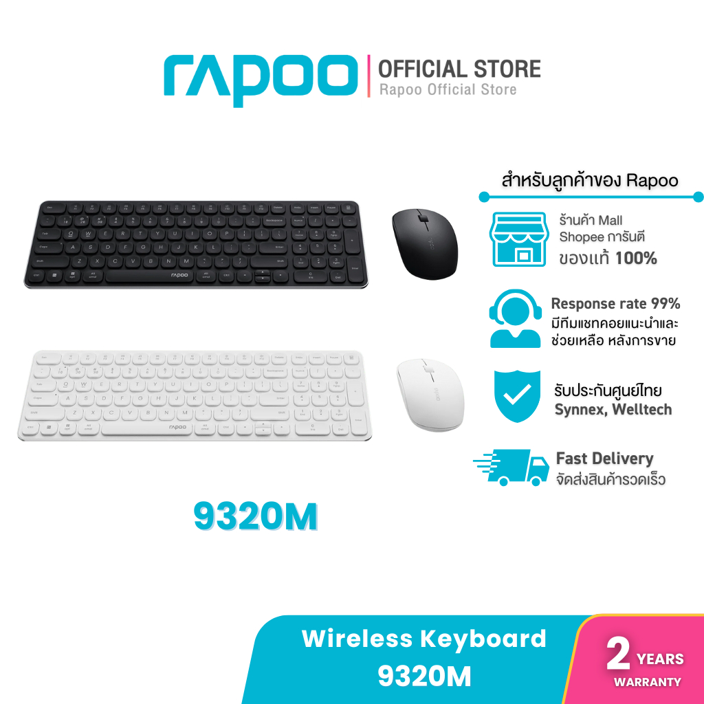 [12.12] Rapoo 9320M  Multi-mode Wireless Keyboard & Mouse ชุดคีย์บอร์ดและเม้าส์ไร้สายมัลติโหมด