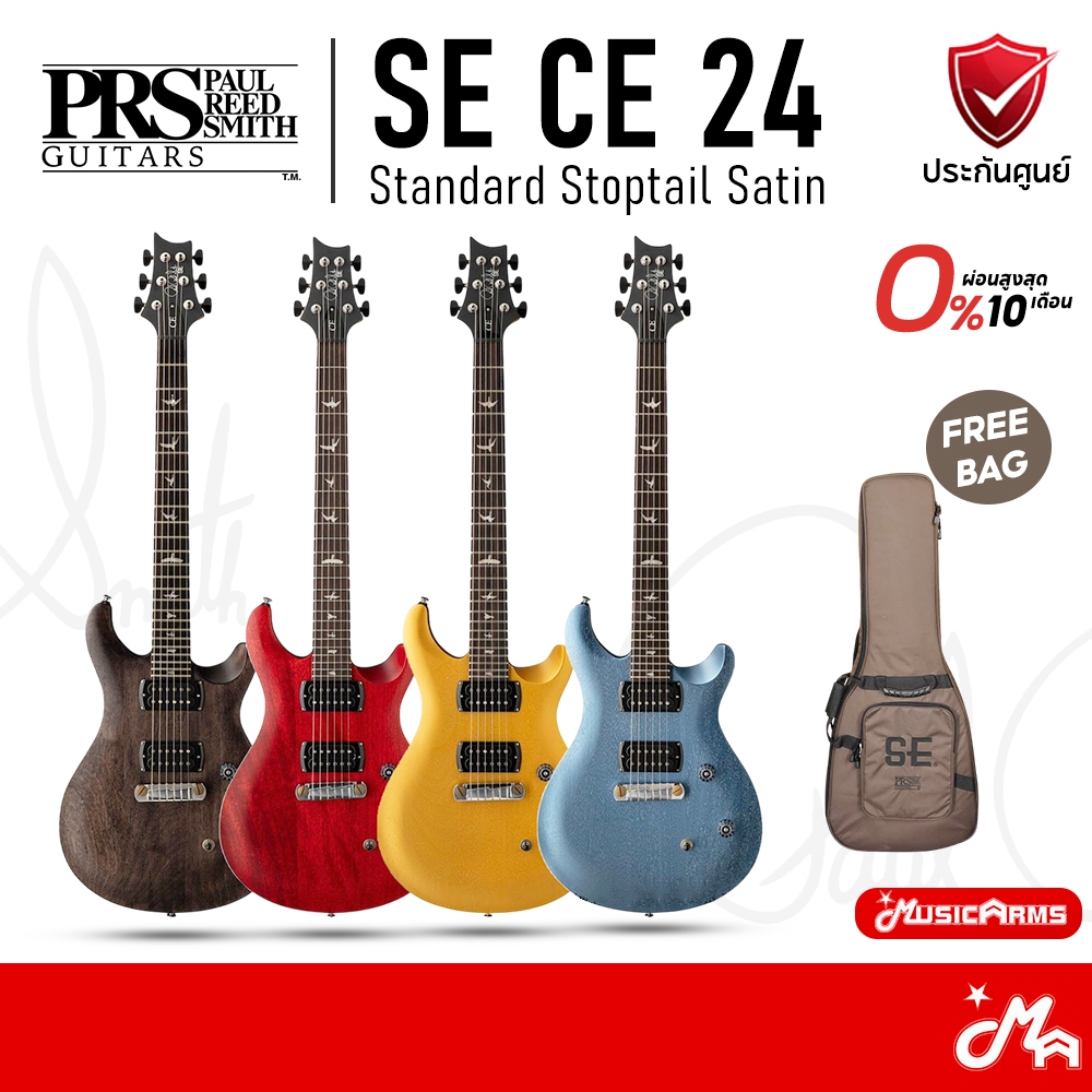 PRS SE CE 24 Standard Stoptail Satin กีตาร์ไฟฟ้า Electric Guitar รับประกันศูนย์