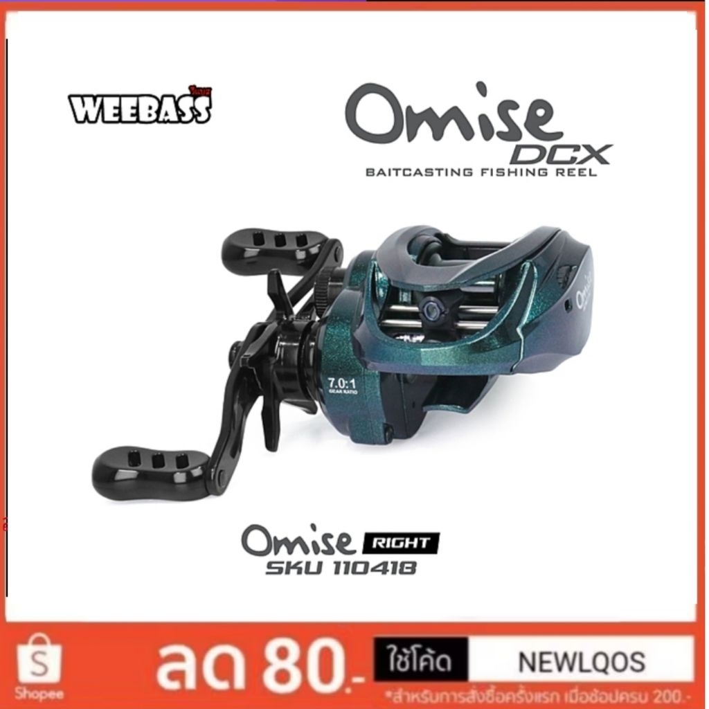 Weebass รุ่น Omise DCX