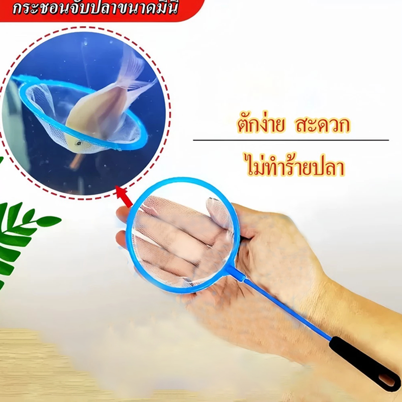 Novvia กระชอนตักปลา กระชอนพลาสติก ที่ตักปลา ตักกุ้งขนาดเล็ก กระชอนพลาสติกวงกลม มี 3 ขนาด (คละสีส่ง)