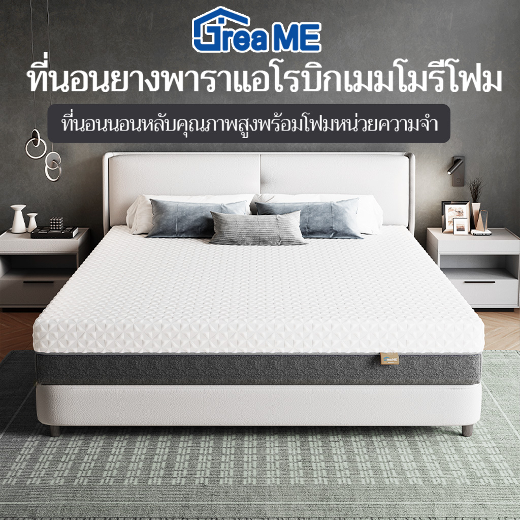 Dreame ที่นอนยางพาราแท้ 100% สัมผัสนุ่มแน่น มีความยืดหยุ่นสูง รองรับสรีระได้ดีไม่รบกวนคนข้างๆ หนา 8 นิ้ว