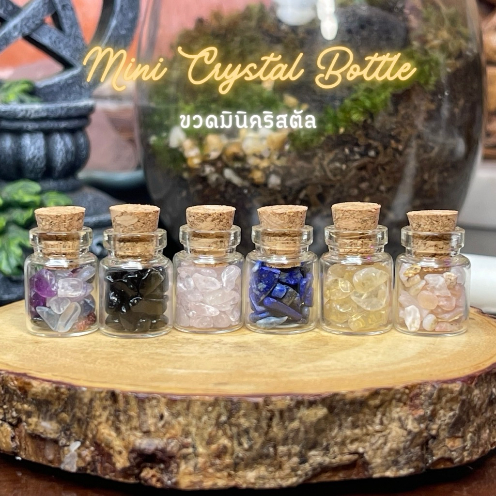 ✧ Mini Crystal Bottle ✧ หินเสริมดวง หินมงคล หินขวดจิ๋ว หินนำโชค ของขวัญวันเกิด
