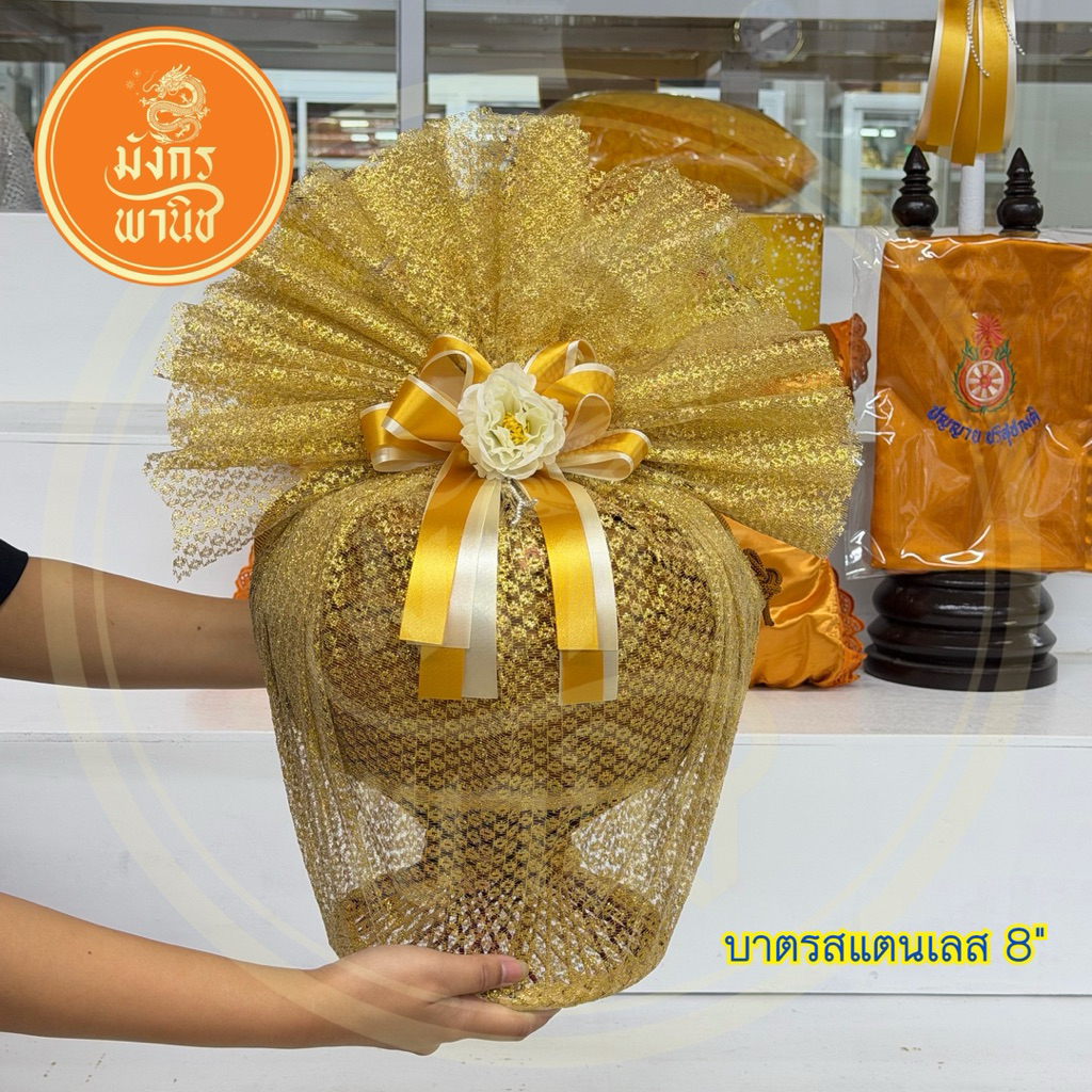 บาตรพระ บวชสแตนเลส บาตรดำ บาตรบวช บาตรพระใหม่ ของใช้ในงานบวช บวชพระใหม่