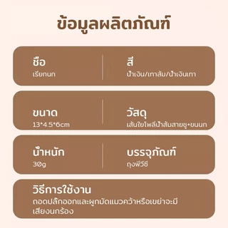 ของเล่นแมว ของเล่นแมวเสียงนกจําลองนก ตุ๊กตาผ้าสำหรับสัตว์เลี้ยง พร้อม Catnip ดึงดูดแมว ของเล่นสัตว์เลี้ยง