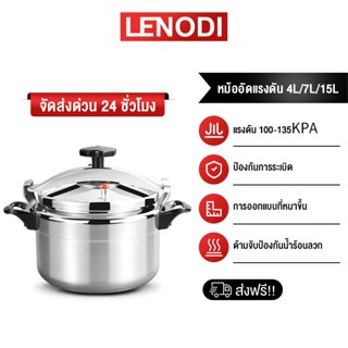 LENODI หม้อความดันสูง 7L/11L/15L ความจุสูง หม้ออัดแรงดันกันร…