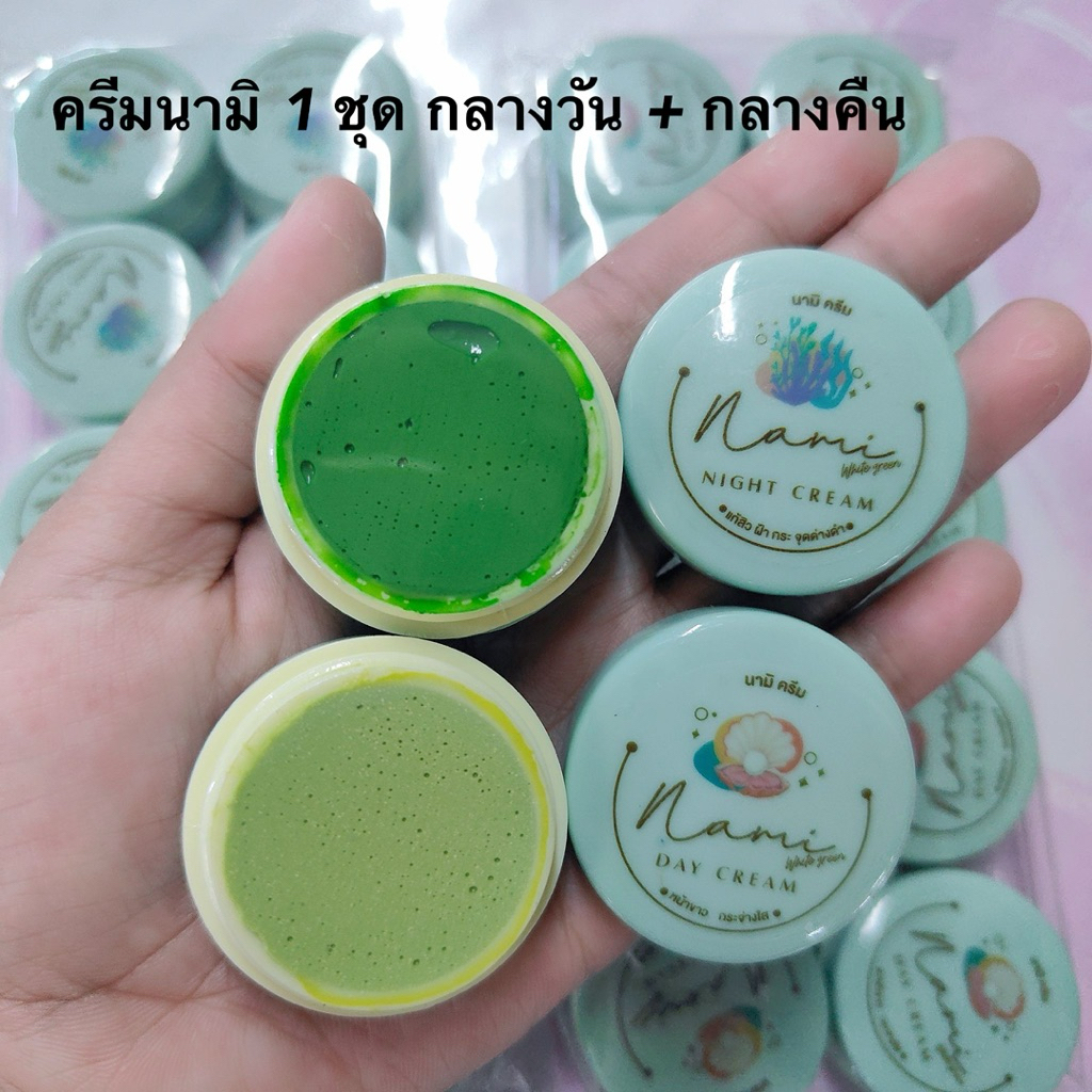 ครีมนามิไวท์ของแท้ 💯 ราคาปลีก - ส่ง ( มีราคายกแพ็ค )