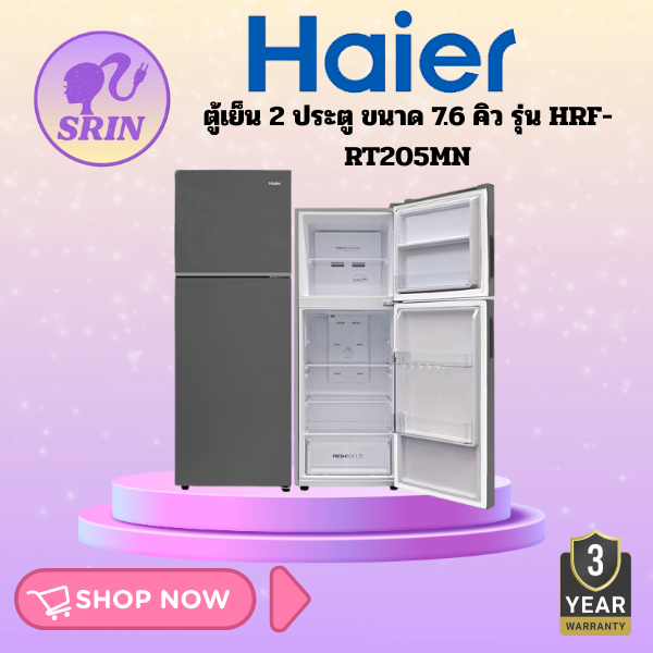 ้haier ตู้เย็น 2 ประตู ขนาด 7.6 คิว รุ่น HRF-RT205MN สีเทา