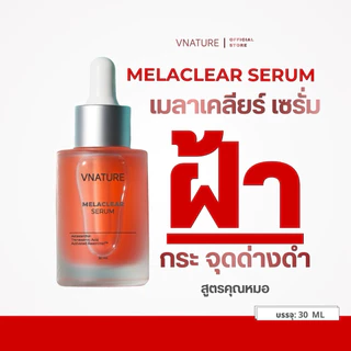 เซรั่มฝ้า Melaclear Serum Vnature วีเนเชอร์ เซรั่มฝ้ากระ จุดด่างดำ ผิวแพ้ง่าย หน้าใส 30ml.
