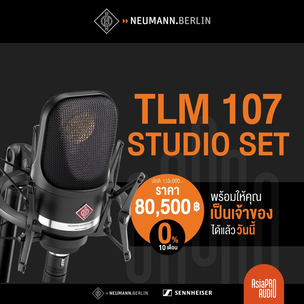 NEUMANN TLM 107 Studio Set