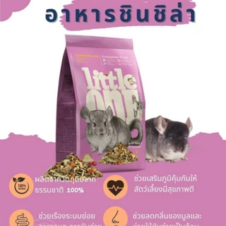 Little One Hamster Food อาหารสำหรับหนูแฮมสเตอร์ หนูไจแอนท์ ดอร์เมาส์ ชินชิล่า มี3สูตร 2ขนาดให้เลือก ขนาด400กรัม/900กรัม