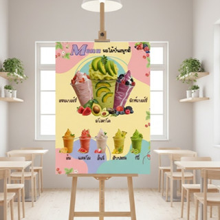 ป้ายเมนูสมูทตี้ พร้อมส่ง ป้ายเมนูร้านคาเฟ่ ขนาดA4 ปริ้นท์คุณ…
