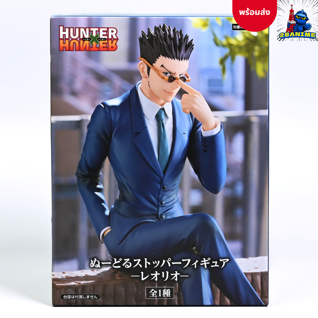 (พร้อมส่ง) Hunter x Hunter - Leorio Paradinight เลโอลีโอ - Noodle Stopper Figure (FuRyu)