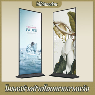 ป้ายสแตนดี้ตั้งพื้น 80×180 ซม. - สำหรับเปิดร้านใหม่ ตกแต่งหน…