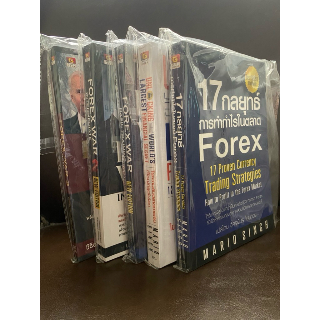 หนังสือ ชุดกลยุทธ์ Forex 17 กลยุทธ์การทำกำไรใน Forex, ไขความลับตลาดการเงิน 12 กุญแจ, Forex War 1, 2,