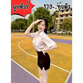 เสื้อนักศึกษาทรงบอย แขนสามเหลี่ยม