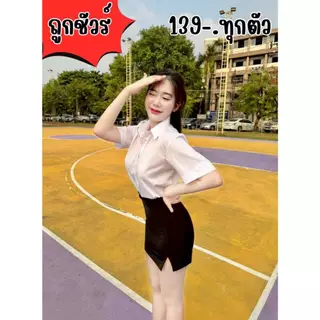 เสื้อนักศึกษาทรงบอย แขนสามเหลี่ยม