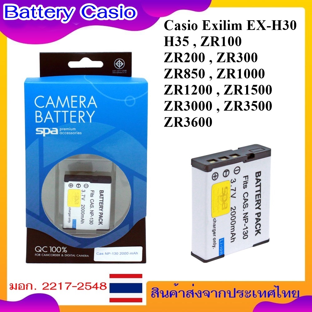 Battery Camera for Casio Exilim ZR100 , ZR200 , ZR300 , ZR850 , ZR1000 , ZR1200 , ZR1500 , ZR3000 ..