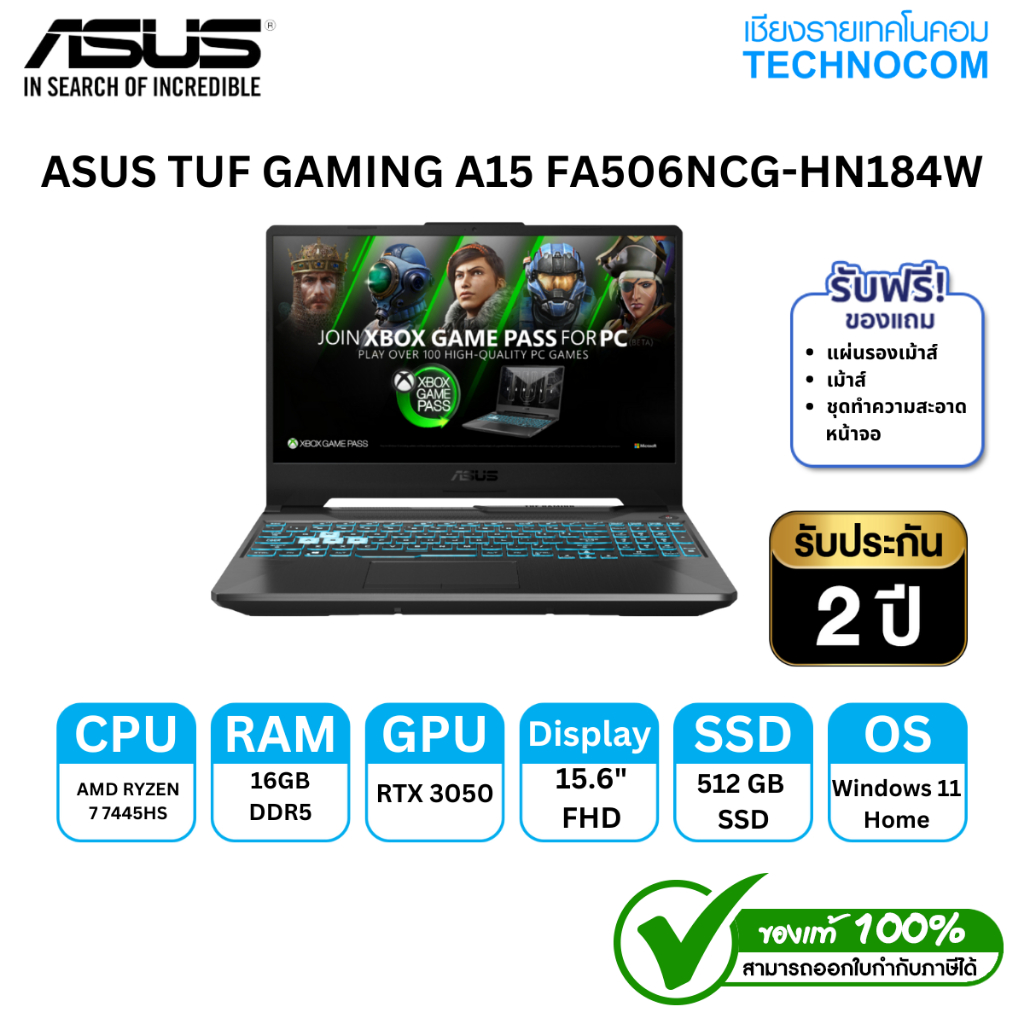 NOTEBOOK (โน้ตบุ๊ค) ASUS TUF GAMING A15 FA506NCG-HN184W R7 7445HS/16GB/512GB/15.6''/RTX3050/W 11 H