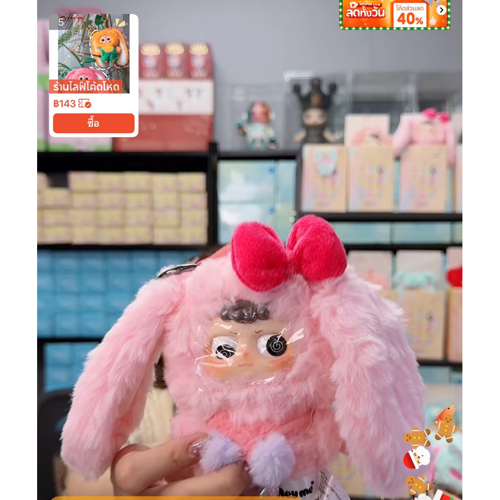 Hey Me คอลล่าสุด🚩น้องกระต่ายหูตก🚩เช็คการ์ด เช็คตัว