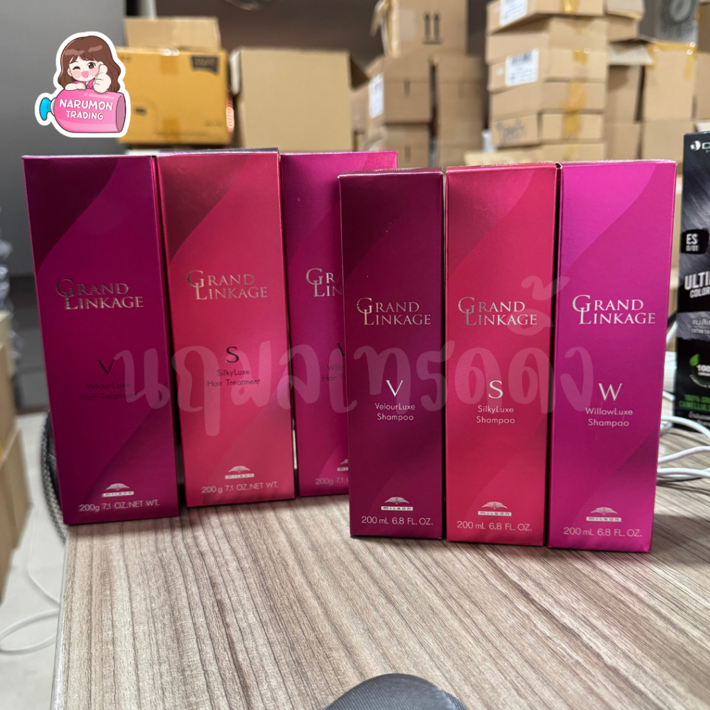 Milbon Grand Linkage SilkyLuxe Shampoo/Treatment แชมพู ทรีทเม้นท์ สำหรับผมทำสี เหมาะกับผมเส้นเล็ก