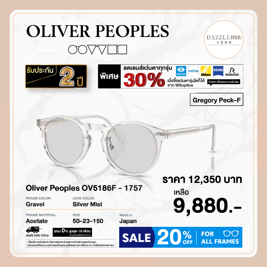 Oliver Peoples แว่นตากันแดด รุ่น Gregory Peck F - OV5186F