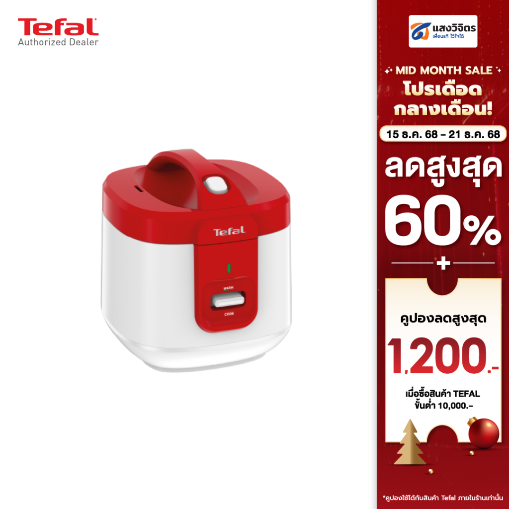 Tefal หม้อหุงข้าวอุ่นทิพย์ ความจุ 2 ลิตร รุ่น RK362566 สินค้าพร้อมส่ง !  ประกัน 2 ปี จากบริษัท