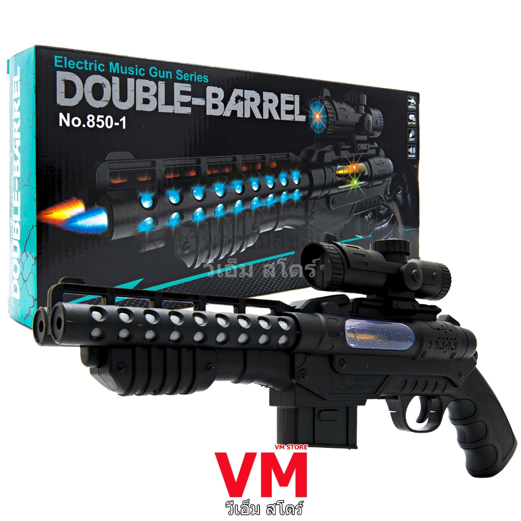 ของเล่นปืน มีเสียง ไฟ ระบสั่นสะเทือน Double-Barrel ITEM.95945