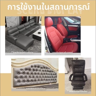 แผ่นหนังเทียมแบบมีกาวในตัว สำหรับซ่อมโซฟา เบาะนั่ง ภายในรถยนต์ ทำจากผ้าหนัง PU เทียม ชนิดหนา