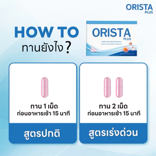 ( 3แถม2 ) วิตามินออริสต้า ฝ้า กระ จุดด่างดำ (1กล่อง มี10เม็ด) ส่งฟรี
