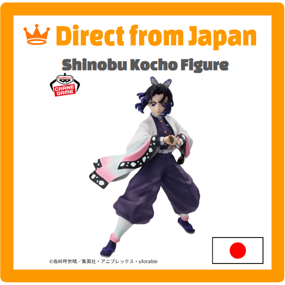 Demon Slayer Shinobu Kocho VIBRATION STARS Figure | Banpresto Prize | Kimetsu no Yaiba