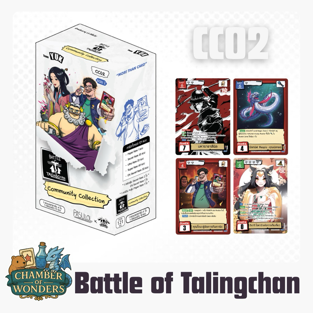 (แยกซอง การ์ดแรร์ทุกใบ!) CC02 Battle of Talingchan Community Collection การ์ดตลิ่งชัน - รูปที่ 3