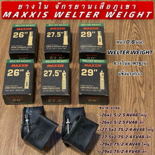 ยางใน จักรยานเสือภูเขา MAXXIS WELTER WEIGHT