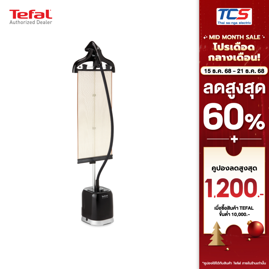 Tefal เครื่องรีดถนอมผ้าไอน้ำ รุ่น IT3480T0 กำลังไฟ 2000W แท้งก์ 1.5 ลิตร รีดได้ 40 นาที