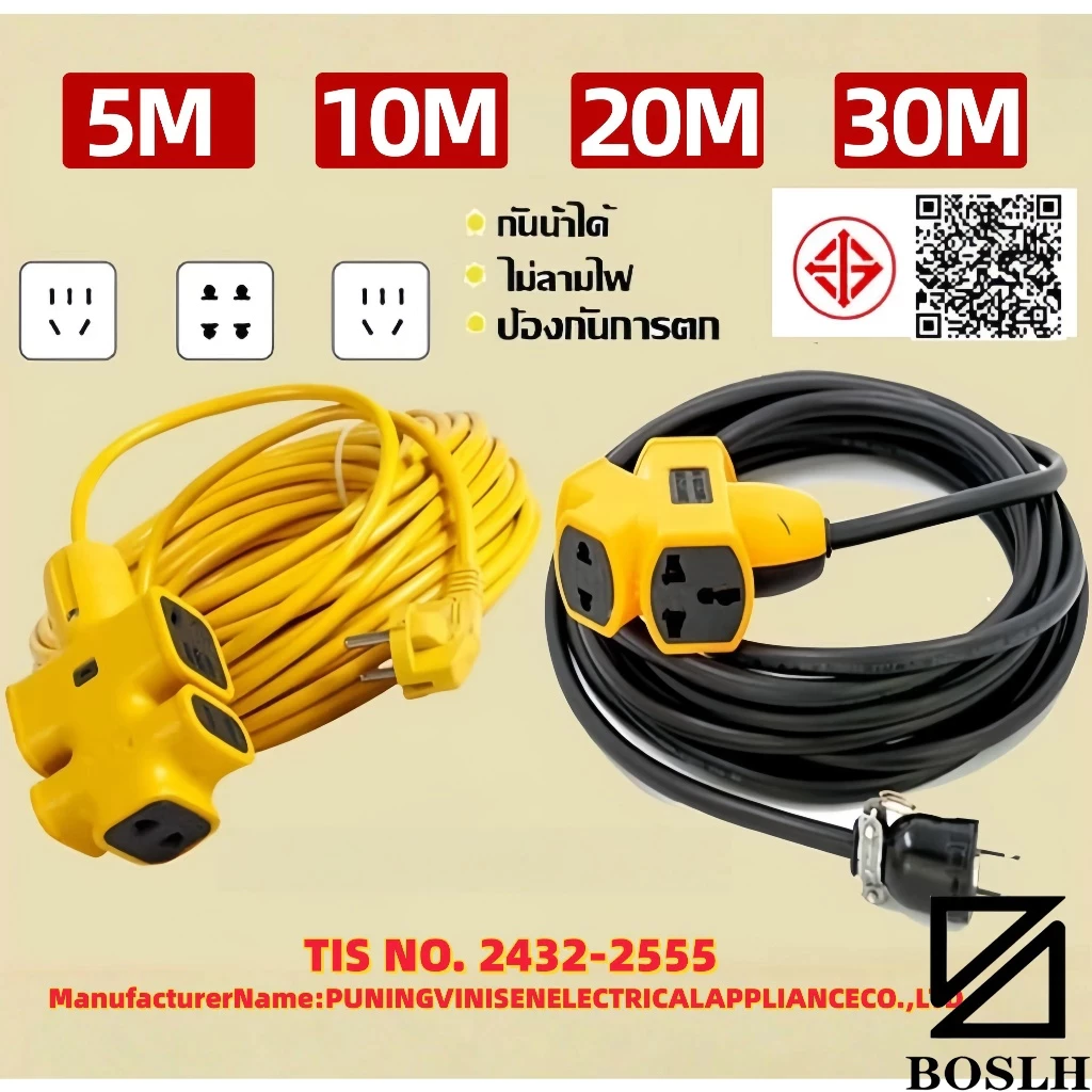 【จัดส่งภายใน 24 ชั่วโมง】10m/20m/30m ปลั๊กไฟ ปลั๊กไฟต่อพ่วง ปลั๊ก4ทาง สายไฟพ่วง ปลั๊กสนาม ปลั๊กตลาดนัด ปลั๊กตัวผู้ ปลั๊กแ