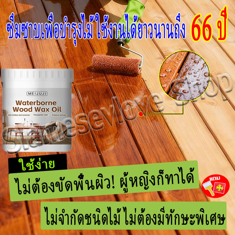 สีทาไม้ให้เงา MEIJUJI 1000ML สีย้อมไม้เบเยอร์  สีทาไม้ กันมอด กันเชื้อรา ทนต่อการเสื่อมสภาพ ทนต่อการสึกหรอ