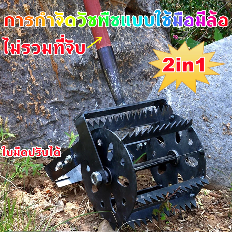 สินค้าขายดี 2025 หัวพรวนดิน พลั่วฟันเลื่อย จอบพรวนดิน พลั่วหนา กำจัดวัชพืช จอบดันมือ เครื่องคลายดิน