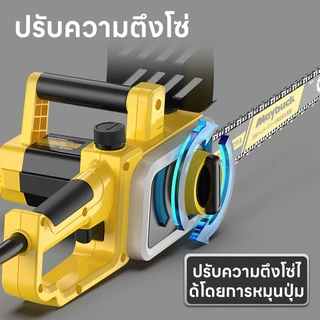 Maybuck เลื่อยยนต์ 12 นิ้ว 220V เลื่อยความเร็วสูงกำลังสูง 9999W เลื่อยตัดไม้ เลื่อยโซ่ไฟฟ้า