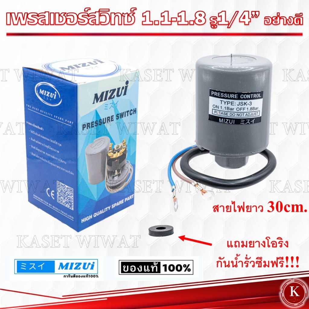 สวิทช์แรงดันปั๊มน้ำเพรสเชอร์สวิทซ์ 1.1-1.8 1/4เกลียวใน ปั๊มน้ำ PRESSURE SWITCH