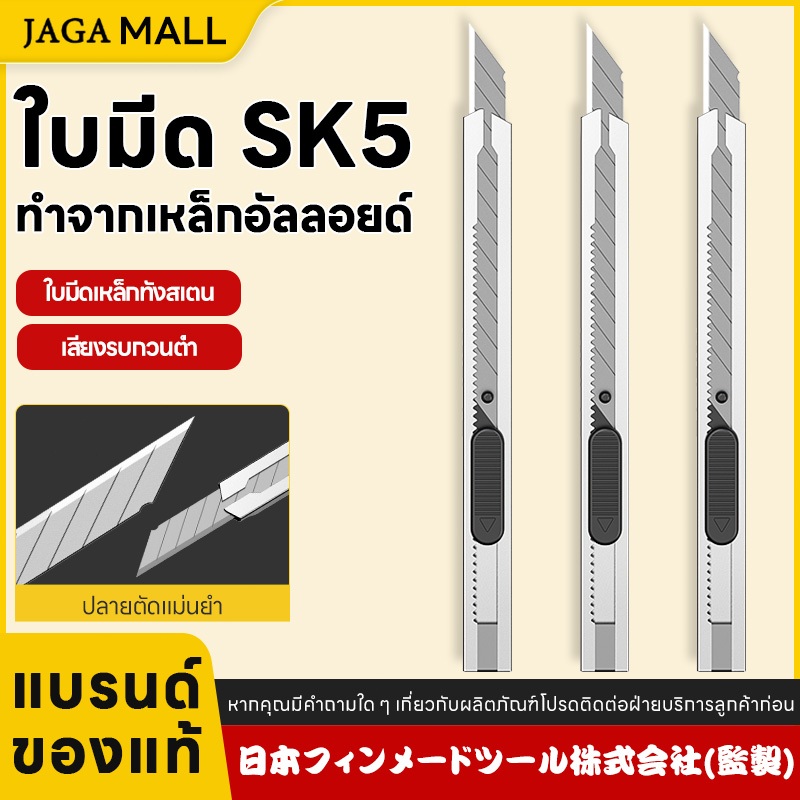สแตนเลสคัตเตอร์ มีดโลหะผสมอเนกประสงค์ ใบมีดโลหะผสมอลูมิเนียม ขนาดเล็ก น้ำหนักเบา