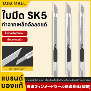 สแตนเลสคัตเตอร์ มีดโลหะผสมอเนกประสงค์ ใบมีดโลหะผสมอลูมิเนียม…