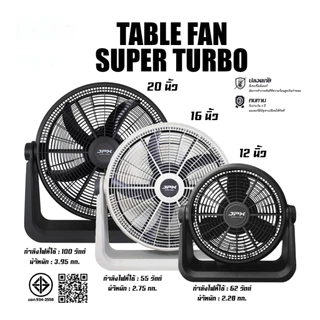 พัดลม JPX 2025 20 นิ้ว 16 นิ้ว SUPER TURBO พัดลมสายแคมป์ปิ้ง อัพเกรดใหม่ 2025 ประกัน 3 ปี