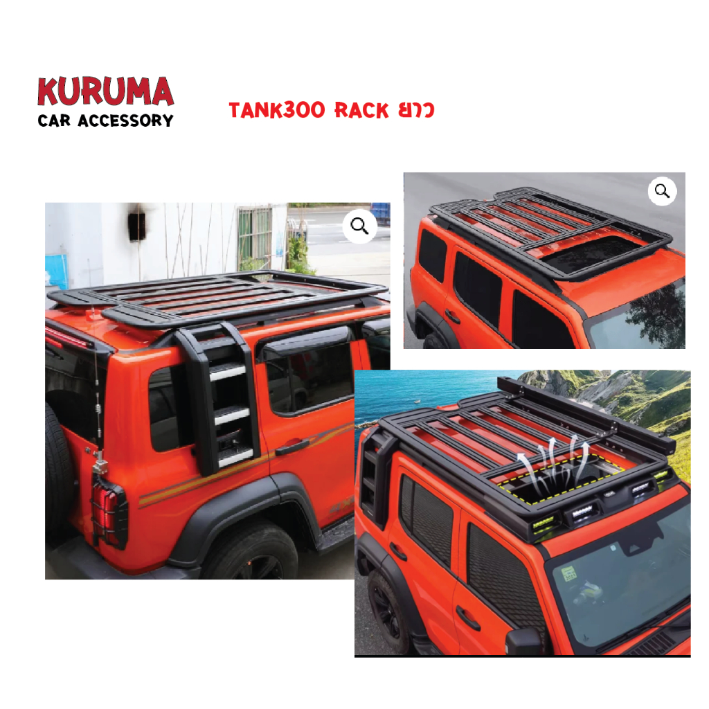 TANK300 ชุด Rack สั้น / บันไดข้าง /TANK300 ชุด Rack ยาว - รูปที่ 7