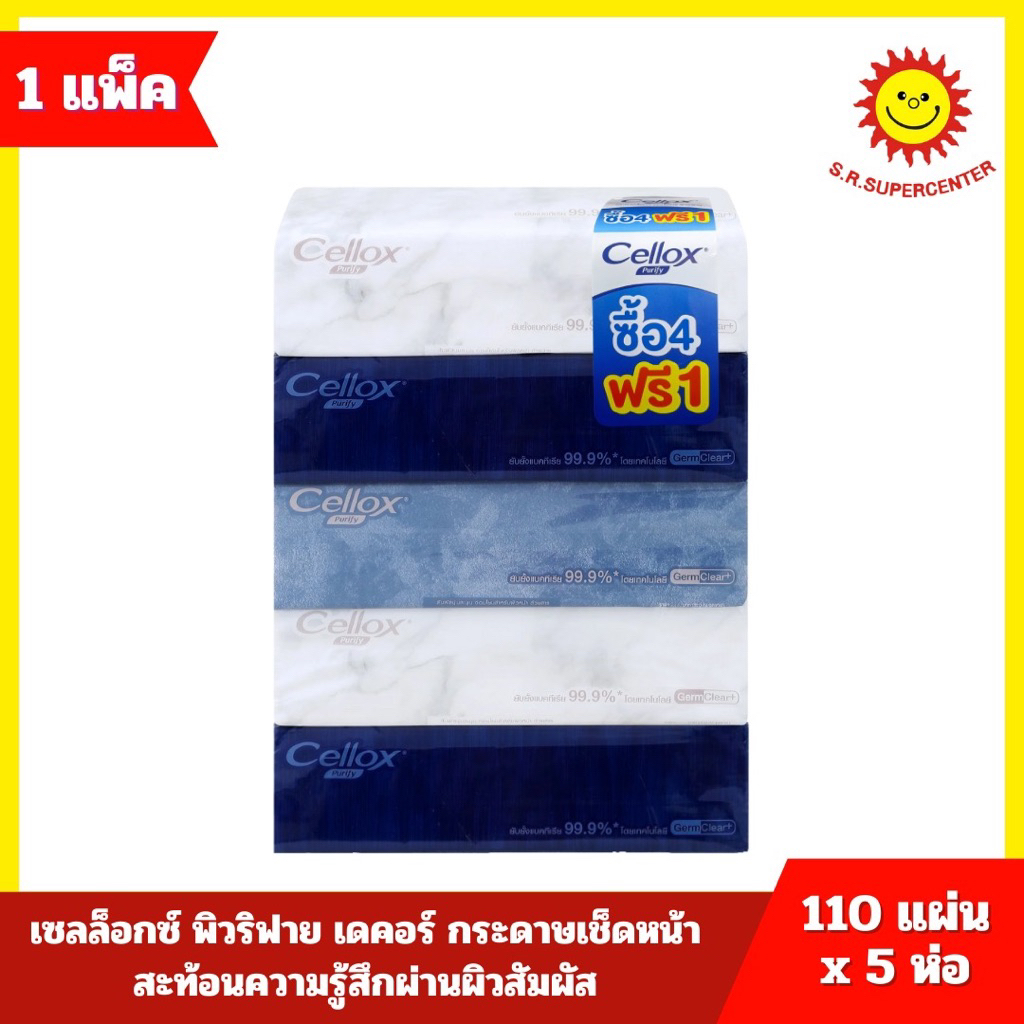 [ 1 แพ็ค ] Cellox เซลล็อกซ์ พิวริฟาย เดคอร์ ซอฟท์แพ็ค กระดาษเช็ดหน้า  ขนาด 110 แผ่น x (4+1)