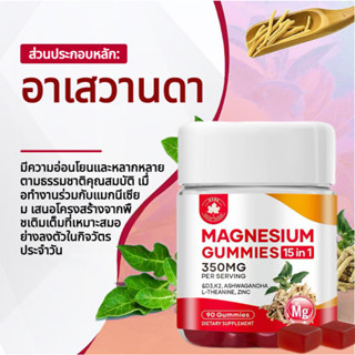 【Magnesium Gummies】15 in 1 คอร์ติซอลแมกนีเซียมกัมมี่ d3k2 อั…