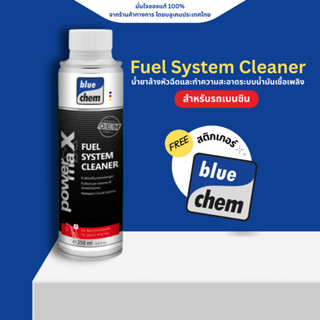 Bluechem - Fuel System Cleaner น้ำยาล้างหัวฉีดรถเบนซิน