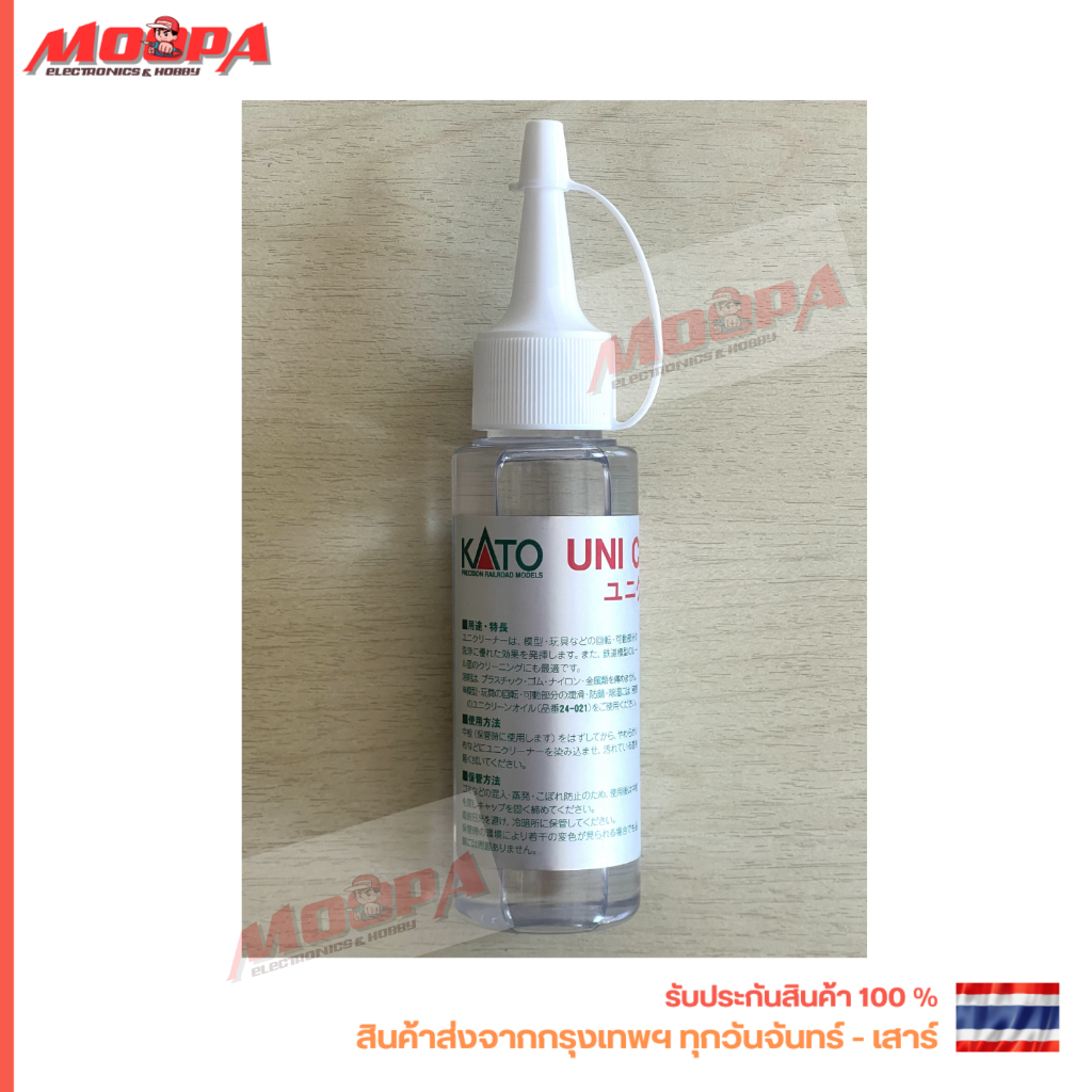 KATO Uni Cleaner 24-023 น้ำยา เช็ด ทำความสะอาด เบรค ล้อ ตัวรถ รางรถไฟ สินค้าพร้อมส่ง !!!