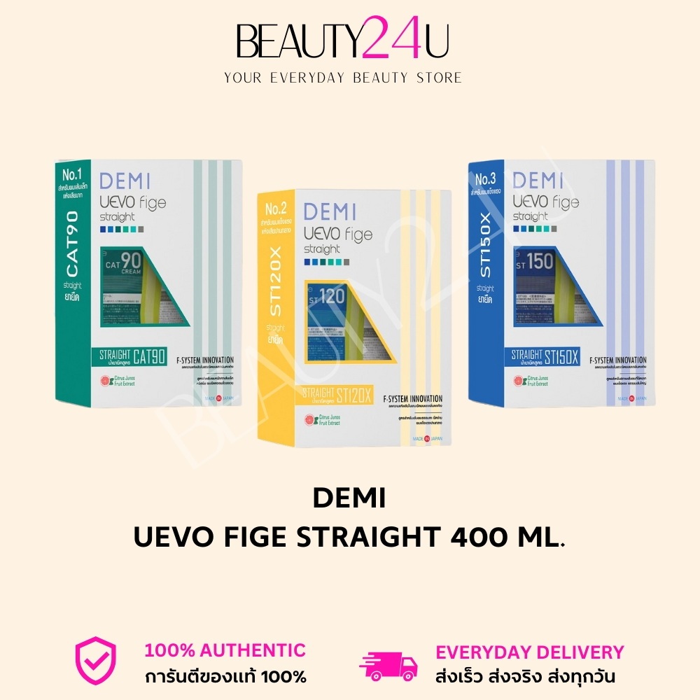 Demi Uevo Fige Straight 400ml. (ครีมยืดผม)