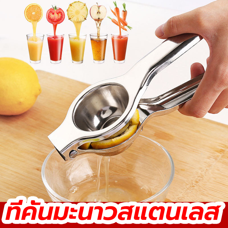 THOMESTORE ที่คั้นมะนาวสแตนเลส หนาทนทาน อย่างดี หนา ทนทาน ขนาด 6.5/8 ซม. lemon squeezer ง่ายดายและรว
