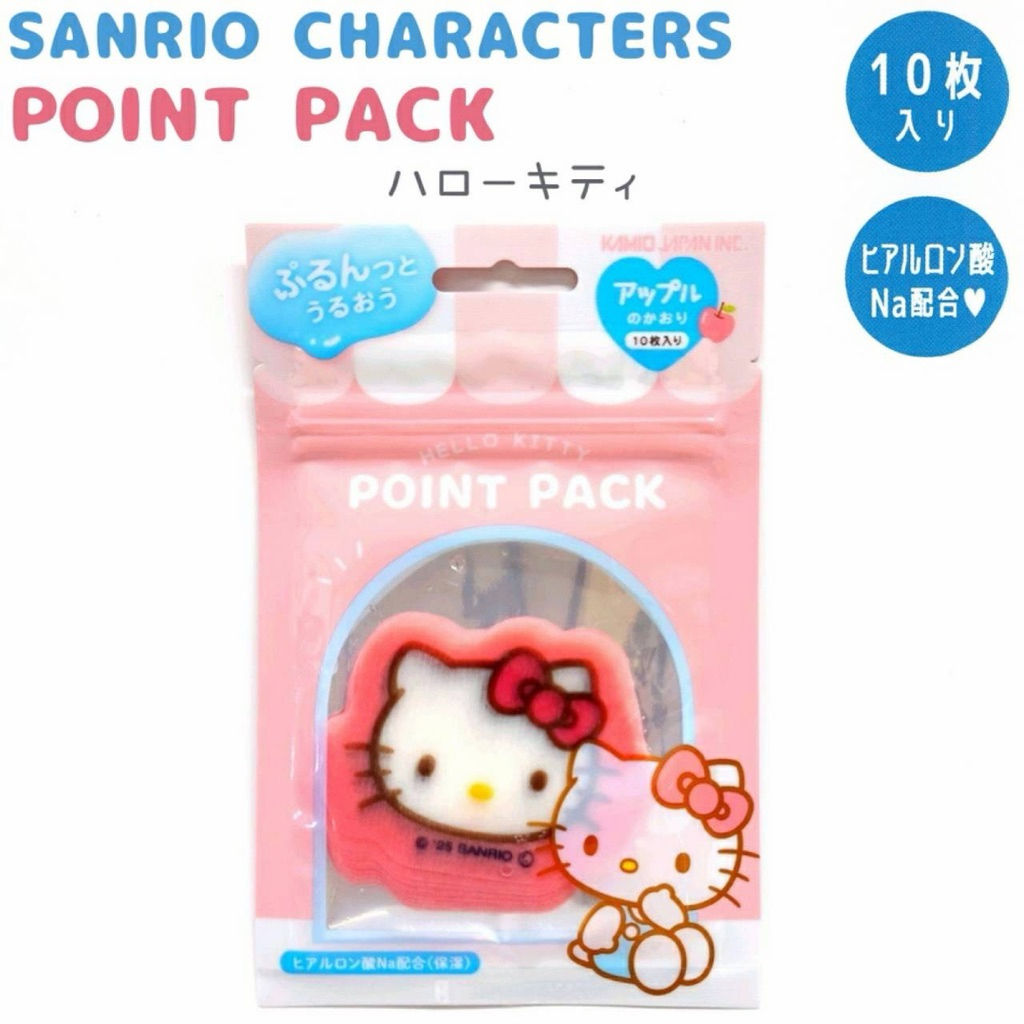 พร้อมส่งด่วน ของแท้ ใช้โค้ดลดได้ Point pack mask sanrio pad