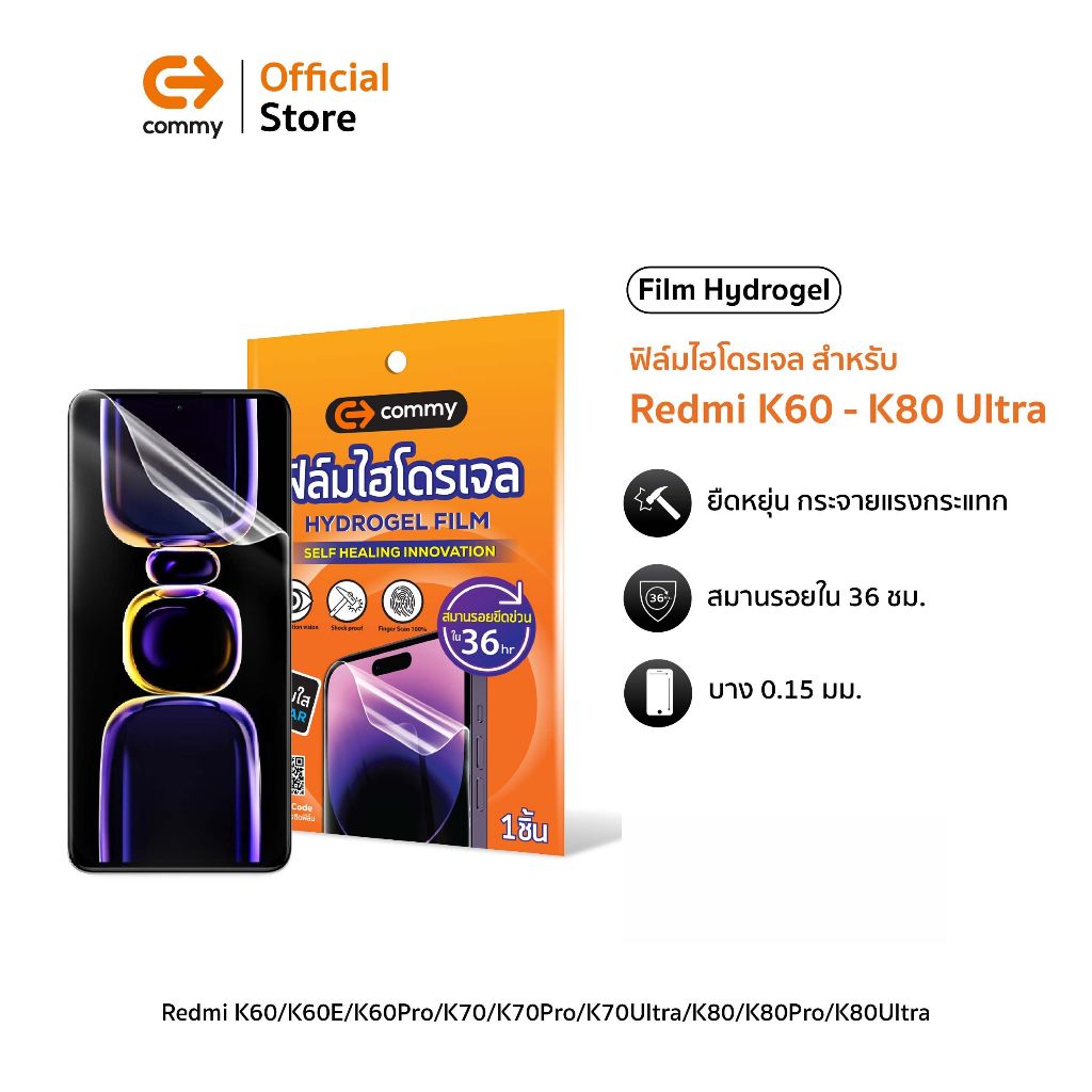 Commy ฟิล์มกันรอยไฮโดรเจลสำหรับ Redmi K60/K60E/K60Pro/K70/K70Pro/K70Ultra/K80/K80Pro/K80Ultra